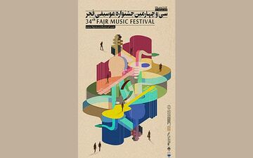 افتتاح موزه سازسازی در همدان هم‌زمان با جشنواره موسیقی فجر