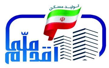  ثبت‌نام مسکن ملی در ۴ استان آغاز شد + شرایط ثبت‌ نام