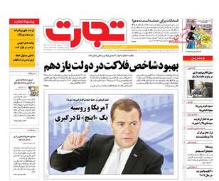 روزنامه های یکشنبه ۲۰ فروردین ۹۶ 