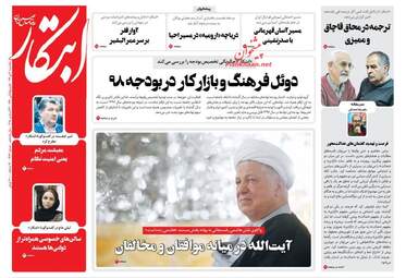 روزنامه های شنبه 2 دی 97
