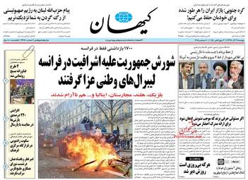 روزنامه های دوشنبه 19 آذر 97