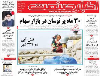 AkhbarSanat