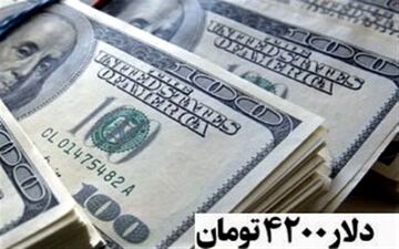  یارانه ۲۰ میلیون تومانی که از جیب مردم رفت