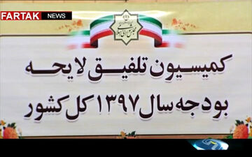 مخالفت با افزایش قیمت حامل های انرژی + فیلم