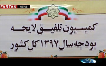 مخالفت با افزایش قیمت حامل های انرژی + فیلم