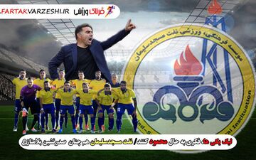 جبران کمبود استقلالی ها توسط فکری/محمود هم جنان بدون رقیب