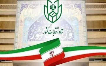 آغاز فرصت استعفای مسئولین مشمول انتخابات شوراهای اسلامی، در روستاها
