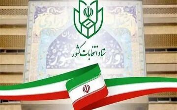 آغاز فرصت استعفای مسئولین مشمول انتخابات شوراهای اسلامی، در روستاها