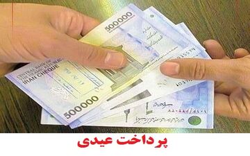 عیدی دولت به بانوان برای روز مادر | از این شگفتانه دولت جا نمانید+جزئیات و مراحل دریافت