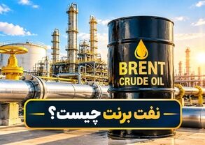 نفت برنت؛ اهمیت جهانی و جایگاه ایران در بازار نفت