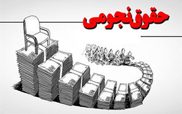 مردم از شنیدن گرفتن حقوق‌های نجومی توسط مسئولان چه حسی پیدا می‌کنند؟ + فیلم 