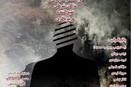 اجرای نمایش‌ نامه‌ خوانی «پارانوئید» به کارگردانی مژگان شرطی