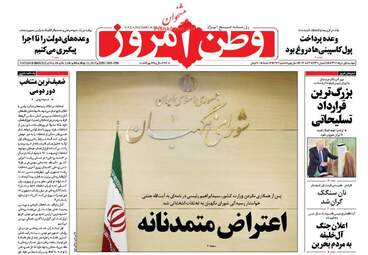 روزنامه های دوشنبه ۱ خرداد ۹۶ 