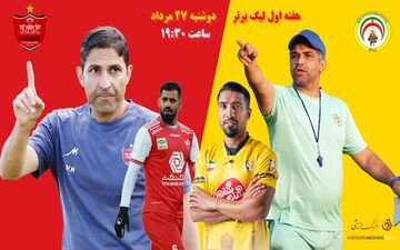 شب سنجش دو مربی جوان | پرسپولیس و فجرسپاسی در آزمونی سرنوشت‌ساز