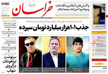 روزنامه های سه‌شنبه ۸ اسفند ۹۶
