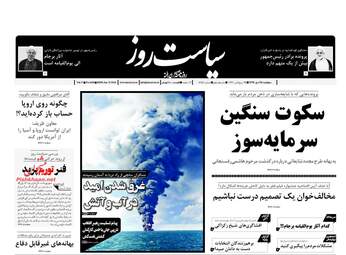 روزنامه های دوشنبه ۲۵ دی ۹۶