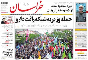 روزنامه های دوشنبه 2 اردیبهشت 98