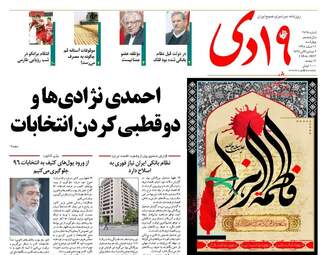 روزنامه های چهارشنبه 11 اسفند 95 
