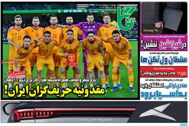 صفحه نخست روزنامه‌ها یکشنبه ۶ اردیبهشت ۱۴۰۵