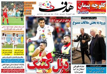 روزنامه های ورزشی یکشنبه ۱۹ فروردین ۹۷
