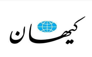 استفاده از پیمان‌های بریکس و شانگهای برای مقابله با تحریم‌ها