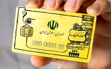 جزئیات واریز یارانه فروردین برای خرید کالابرگ‌ الکترونیکی | مبلغ پرداخت یارانه برای دهک های مختلف