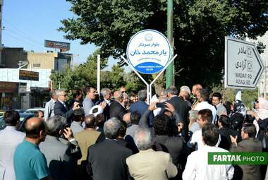 آیین بزرگداشت سردار یارمحمدخان کرمانشاهی