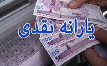 پرداخت یارانه 700 هزار تومانی در سال 97