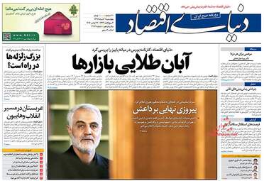 روزنامه های چهارشنبه ۱ آذر ۹۶
