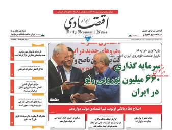 روزنامه های سه شنبه ۱۷ مرداد ۹۶
