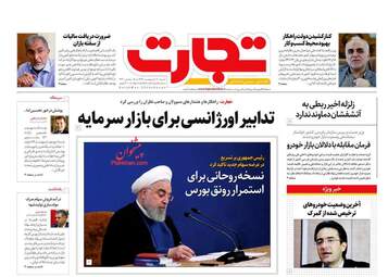 روزنامه‌های شنبه 20 اردیبهشت 99