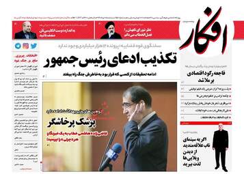  روزنامه های پنجشنبه ۱۱ خرداد ۹۶ 
