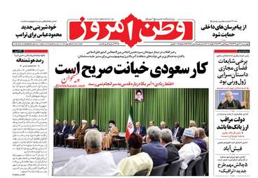 روزنامه های چهارشنبه ۲۷ دی ۹۶