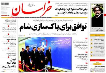 روزنامه های شنبه 17 شهریور 97