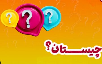 از فرزندت اینو بپرس |اگر قورباغه و لک لک با هم دیگر ازدواج کنند بچه شان چی می‌شود؟