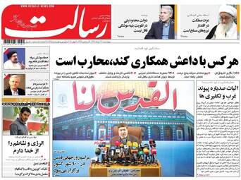 روزنامه های چهارشنبه ۳۱ خرداد ۹۶
