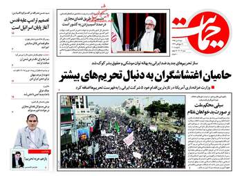 روزنامه های شنبه ۱۶ دی ۹۶