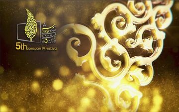 معرفی نامزدهای مسابقات و سرگرمی جشنواره جام جم