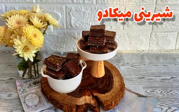 طرز تهیه شیرینی میکادو؛ لایه‌های خوشمزه برای عید