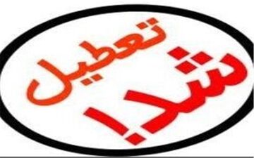 مدارس آذربایجان غربی با تأخیر شروع به فعالیت می‌کنند
