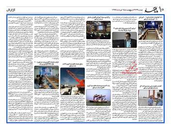  روزنامه های پنجشنبه ۲۵ خرداد ۹۶ 