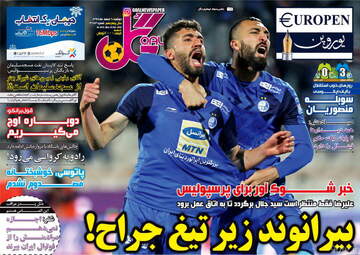 روزنامه های دوشنبه 6 اسفند 97