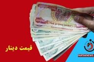 قیمت دینار عراق امروز دوشنبه ۱۴ اردیبهشت ۱۴۰۵ + جدول نرخ
