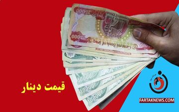 قیمت دینار عراق امروز یکشنبه ۱۳ اردیبهشت ۱۴۰۵
