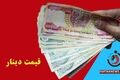 قیمت دینار عراق امروز پنجشنبه ۲ مهر ۱۴۰۵؛ دینار در مسیر صعودی