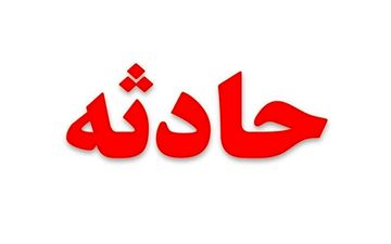 ادعای یک زوج درباره بیمارستان محل تولد فرزندشان