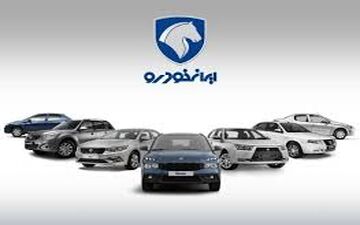  ثبت‌نام فروش فوری ایران خودرو تیر ۱۴۰۴؛ تحویل سریع بدون قرعه‌کشی 