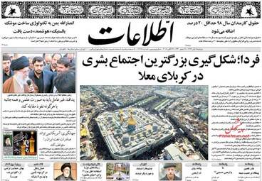 روزنامه های دوشنبه ۷ آبان ۹۷