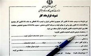  هزینه ثبت نام کارگران و کارفرمایان در سامانه روابط کار تعیین شد