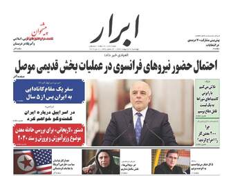  روزنامه های چهارشنبه ۲۰ اردیبهشت ۹۶ 